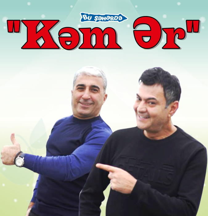 Bu Şəhərdə - "Kəm Ər"