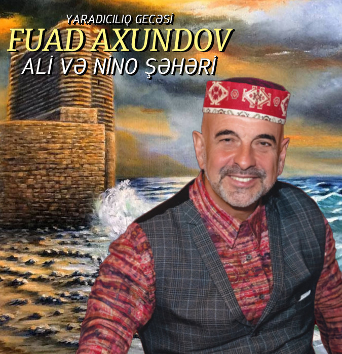 Фуад Ахундов - Город Али и Нино