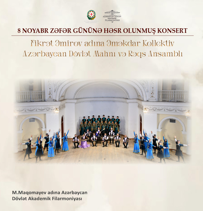 Азербайджанский Государственный Ансамбль Песни и Танца