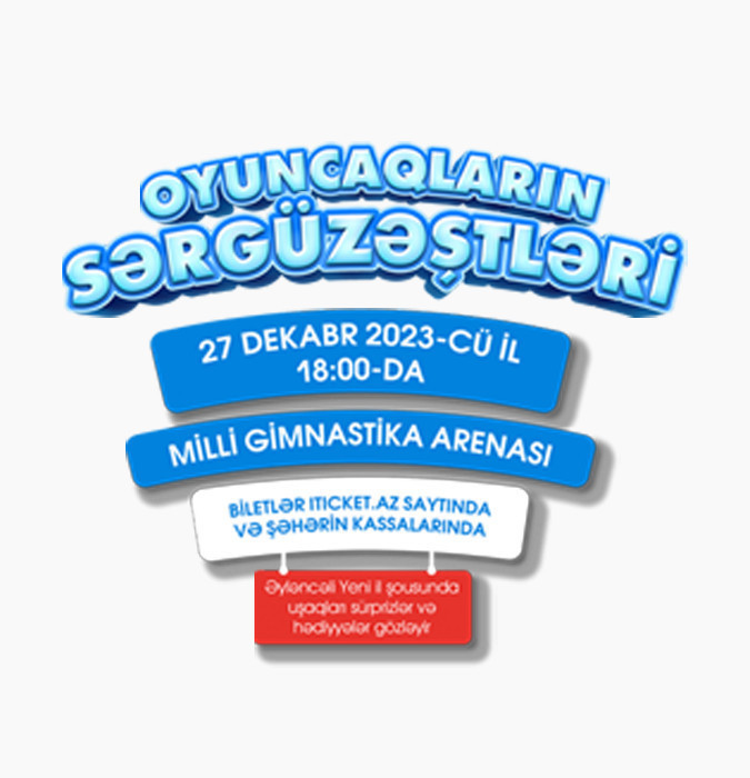 Новогоднее шоу «Приключения игрушек"