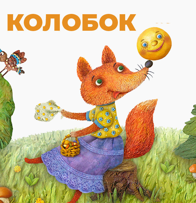 Qoğalın macərası