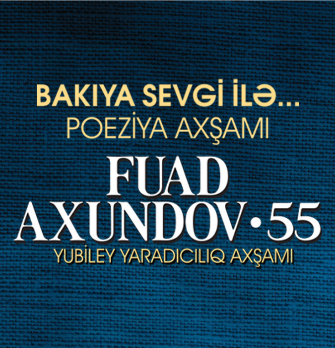 Фуад Ахундов - 55