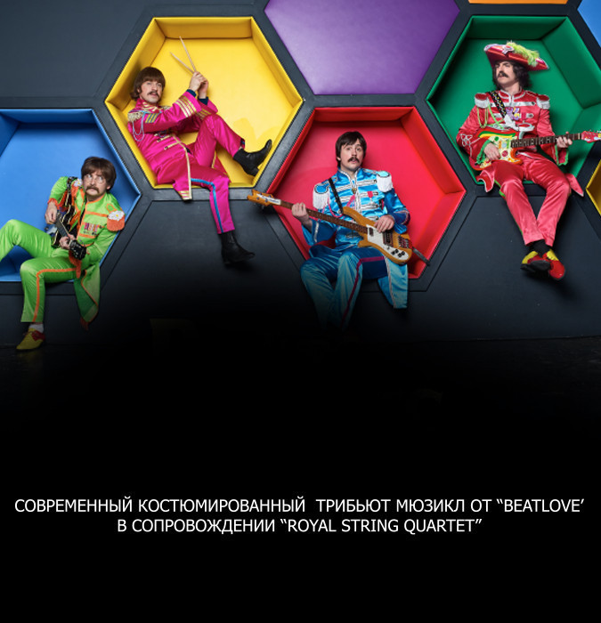 The Beatles - Три Эпохи