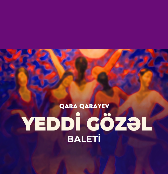 Семь красавиц