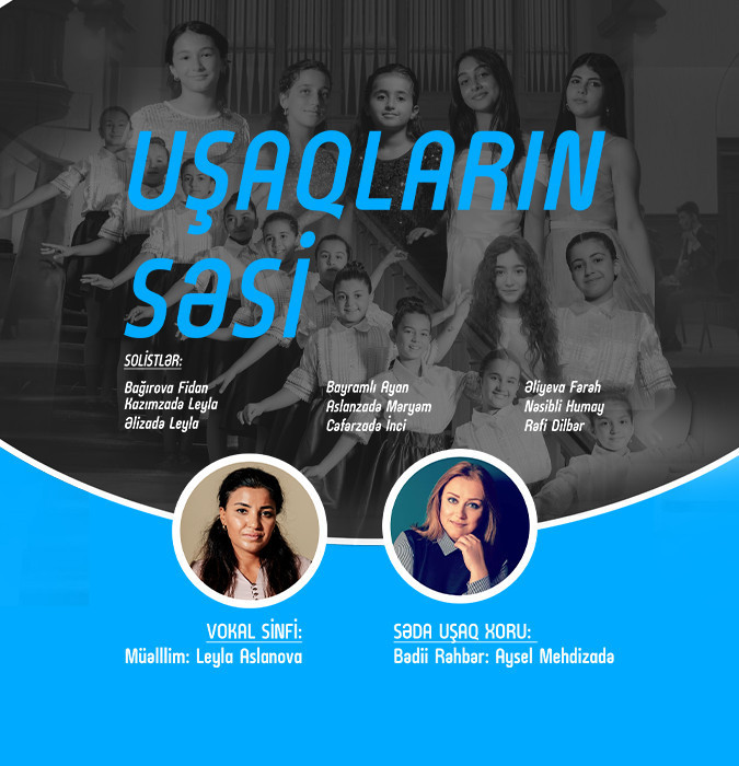 Голос детей