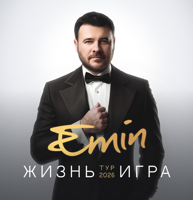 EMIN / LIVE