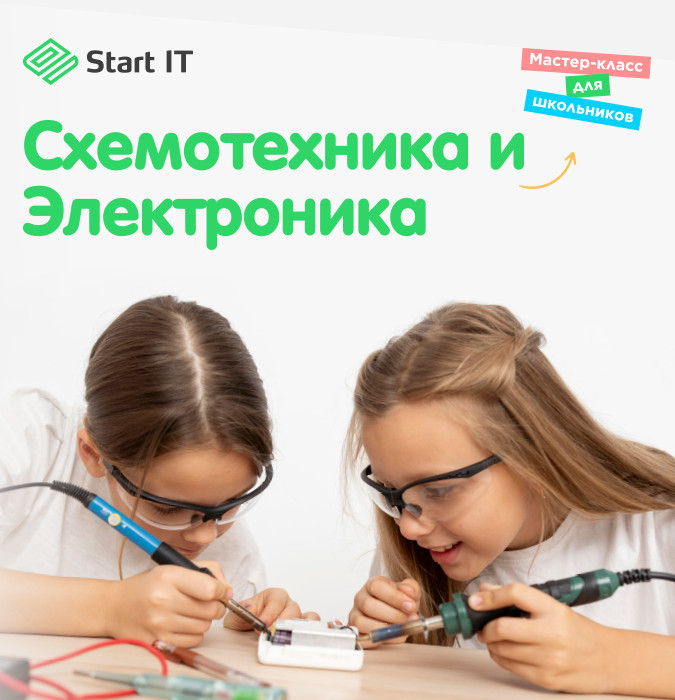 Circuitry and Electronics