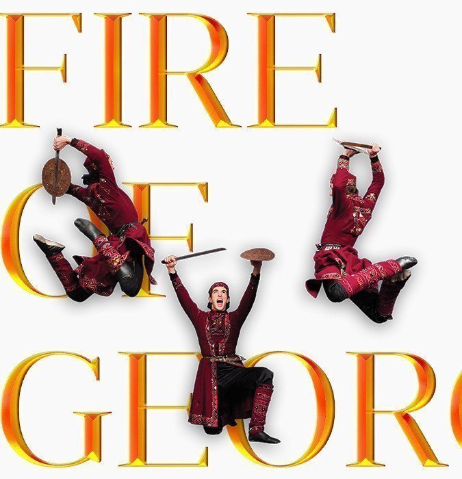 Огонь Грузии