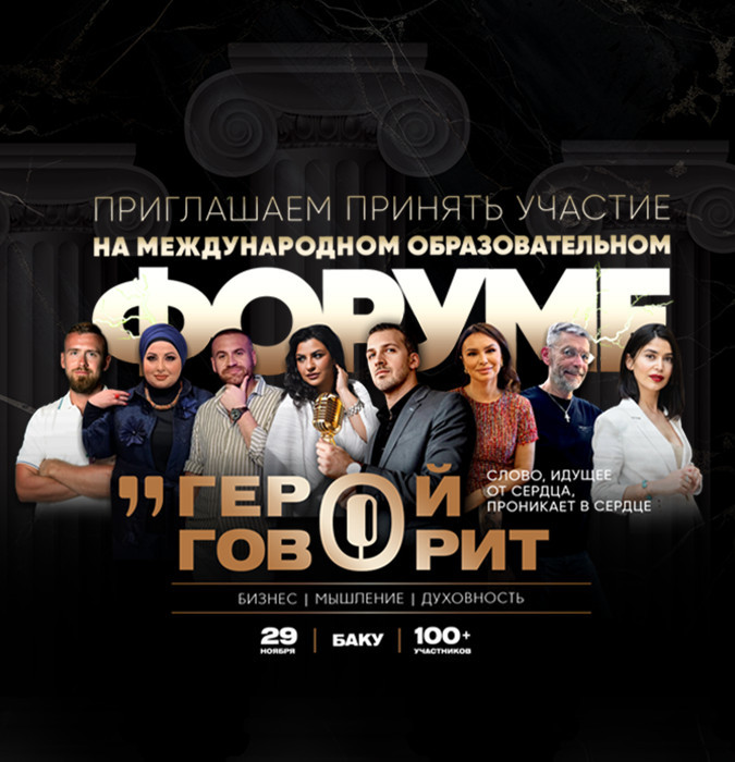 «QƏHRƏMAN DANIŞIR» — TALEYLƏRİ ALIŞDIRAN FORUM