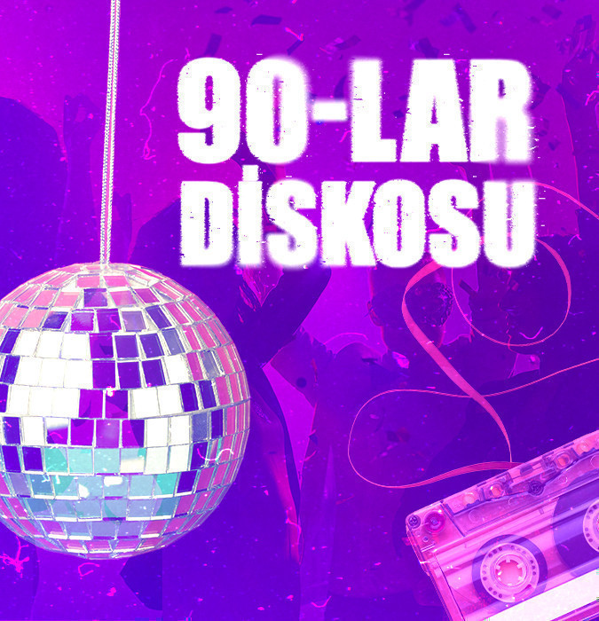 Дискотека 90-х