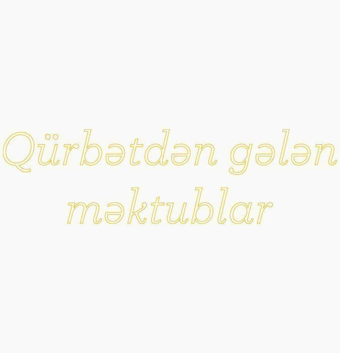 Qürbətdən gələn məktublar