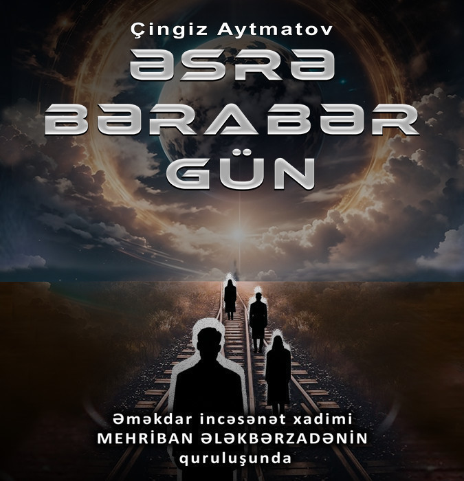 День равный веку