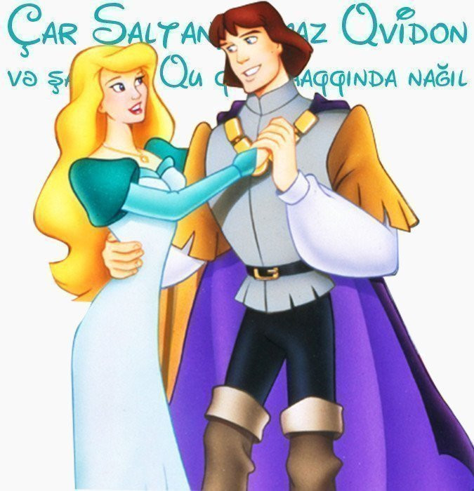 Сказка о царе Салтане,князе Гвидоне и царевне Лебеди