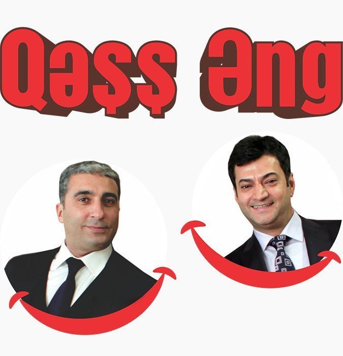 Bu Şəhərdə "Qəşş Əng"