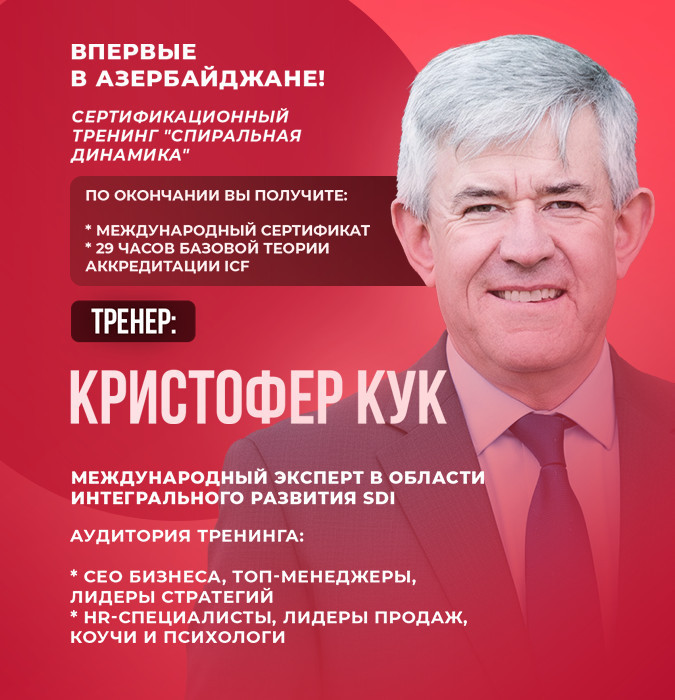 Spiral Dynamics Integral online seminar