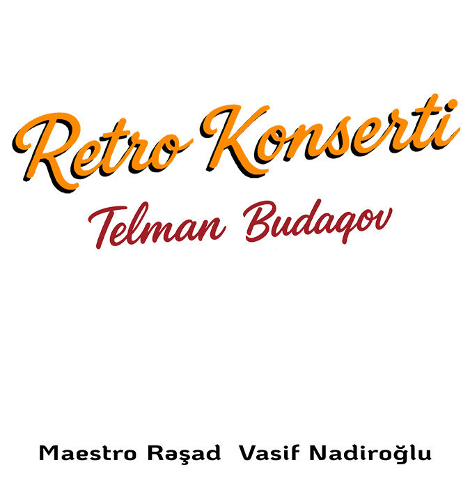 Ретро Концерт