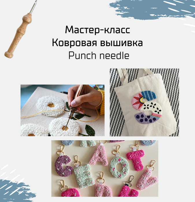 Master-klas Punch needle xalça naxışı ilə işləmə