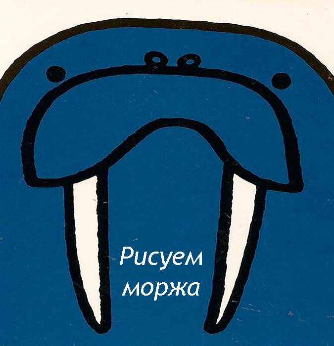 Drawing on canvas "Walrus"