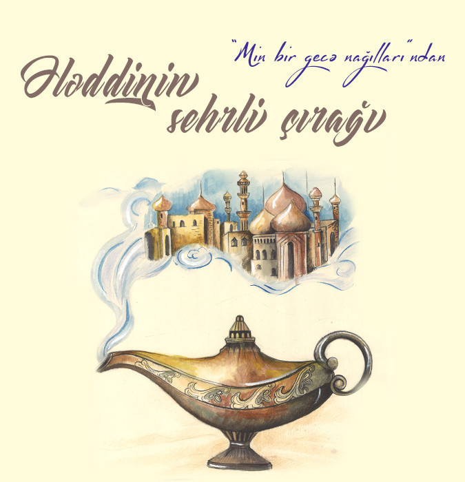 "Aladdin's Magic Lamp"