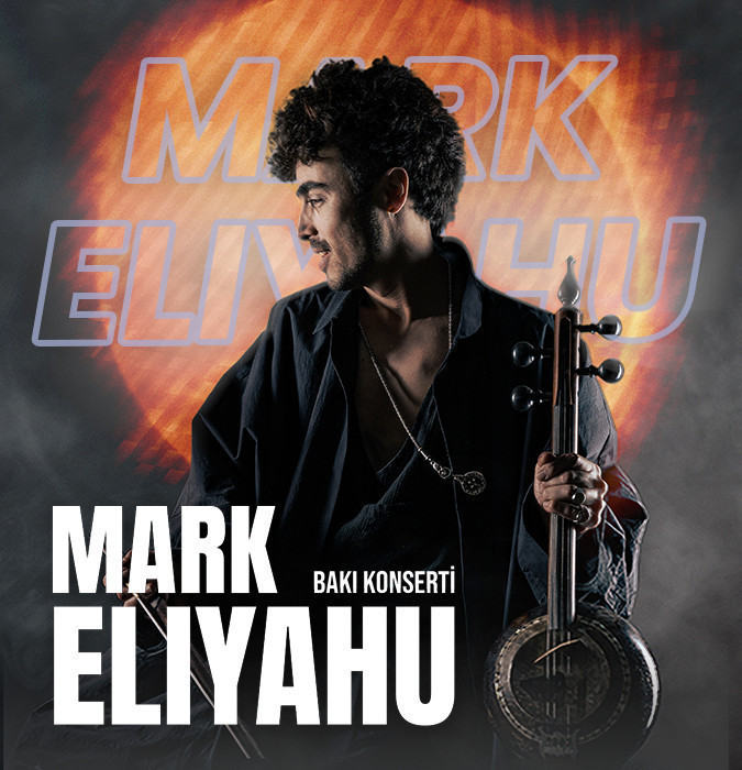 Марк Элияху