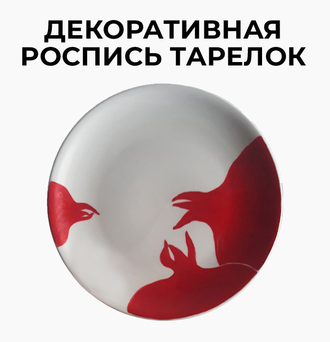 Keramika boşqabların dekorativ rənglənməsi