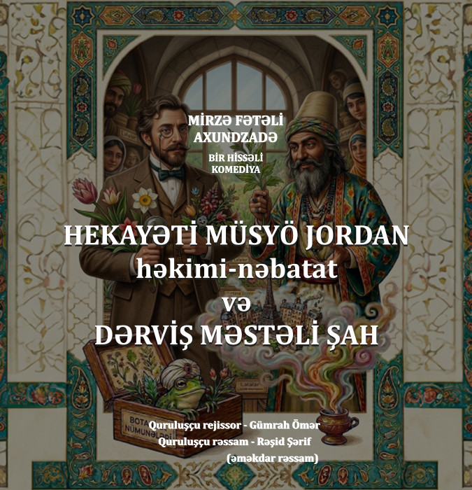 «Месье Жордан и дервиш Мастали шах»