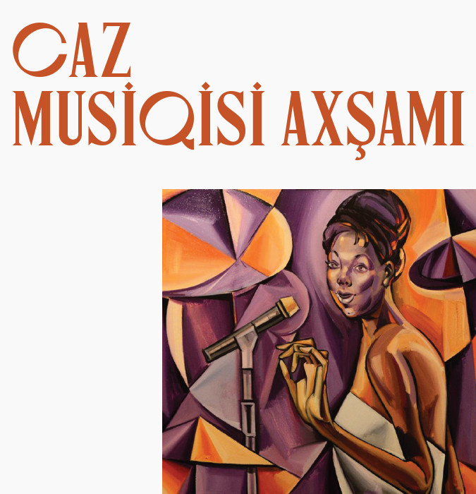 Вечер джазовой музыки