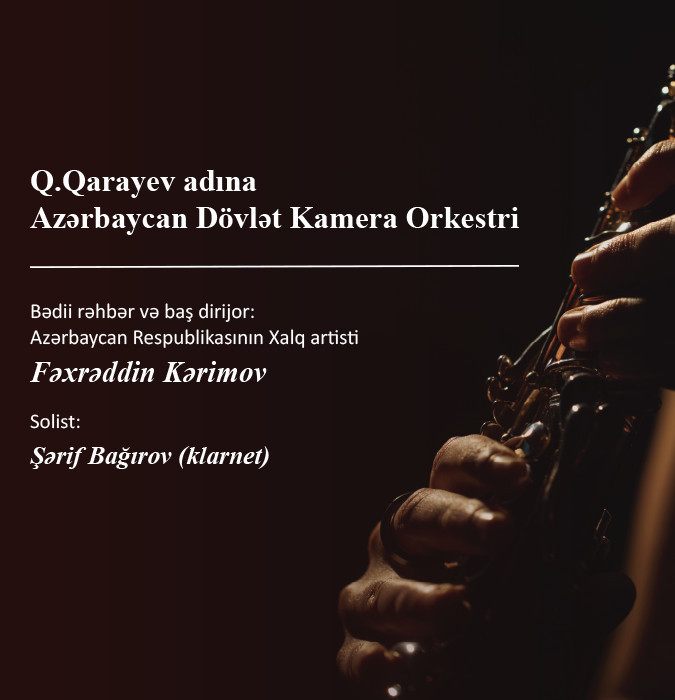 Азербайджанский государственный камерный оркестр имени Кара Караева