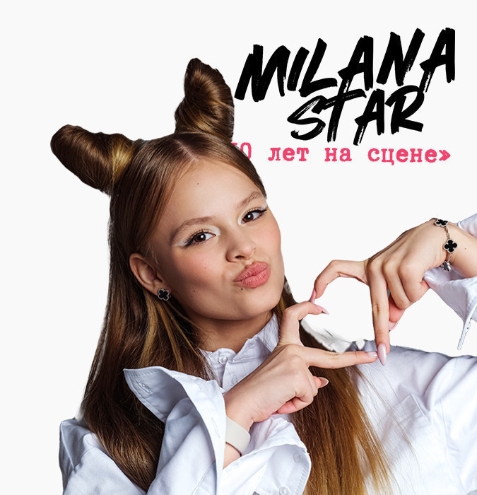Milana Star - 10 il səhnədə