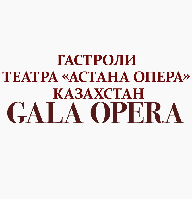GALA OPERA