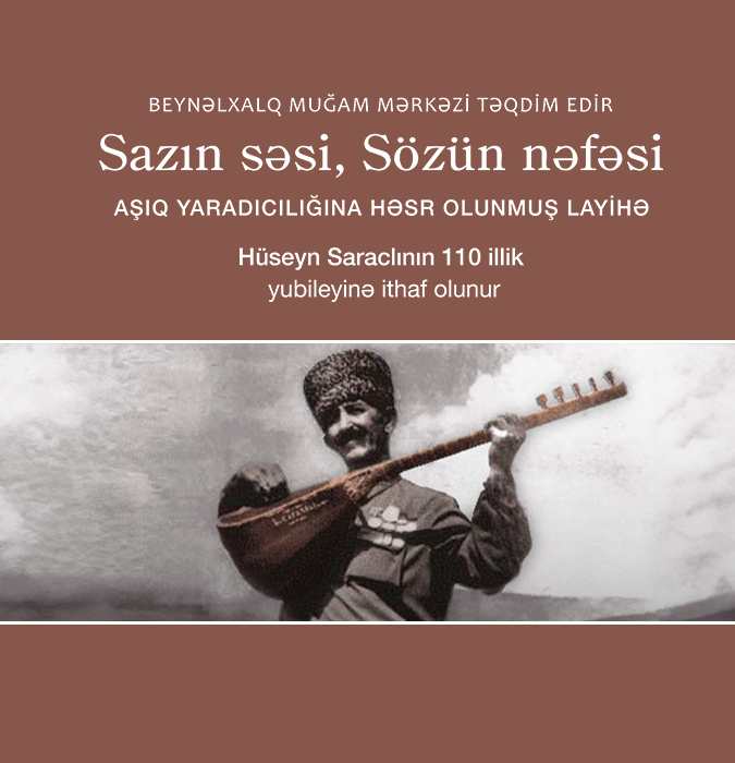 Звук саза. Дыхание слова