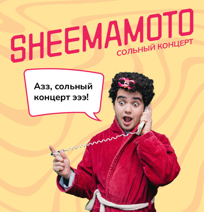 SHEEMAMOTO'S Solo New Year Concert