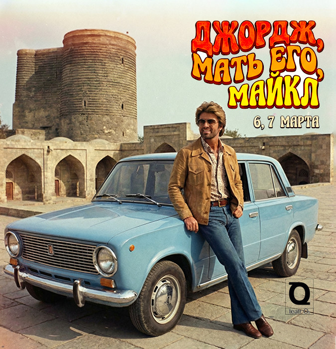 Ay səni, Corc Maykl