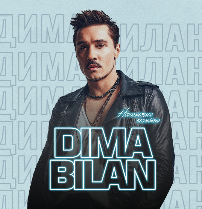 DIMA BILAN