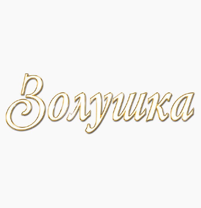 Sindirella - musiqili tamaşa