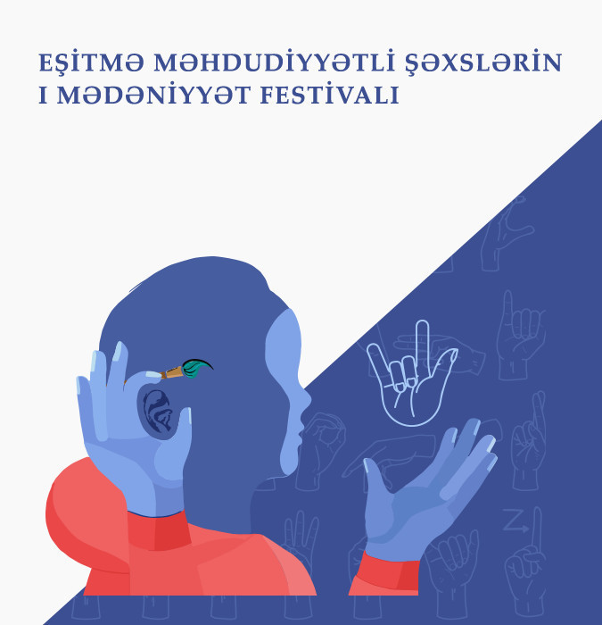  «Первый Фестиваль Культуры» для людей с ограниченным слухом