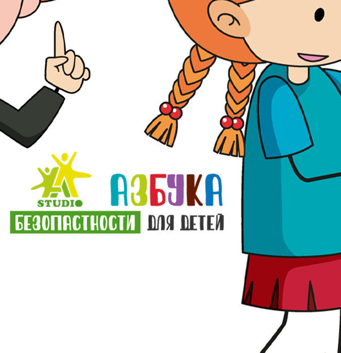 Mövzu #7: "Şəxsi təhlükəsizlik qaydaları. Öz bedənim"