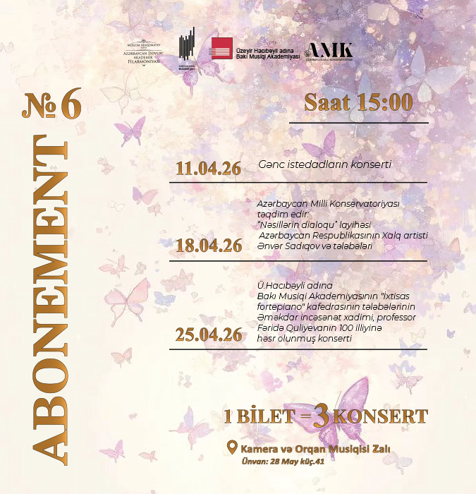 АБОНЕМЕНТ № 6