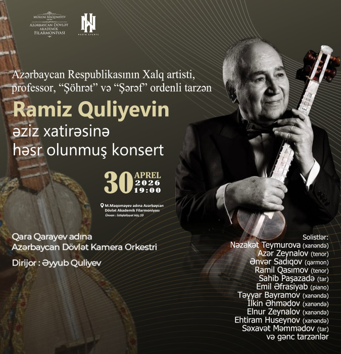 Рамиз Гулиев