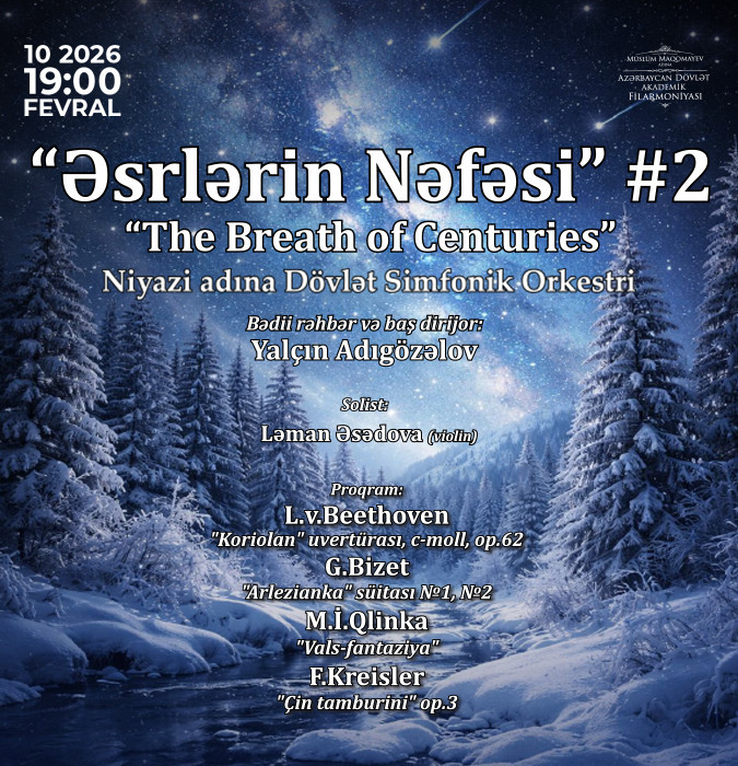 «Дыхание веков» #2