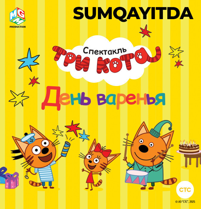 Три кота: День Варенья! - Сумгаит