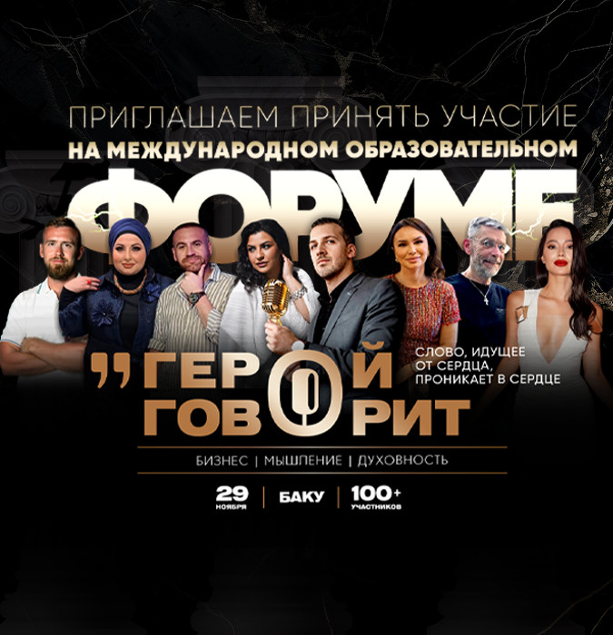 «QƏHRƏMAN DANIŞIR» — TALEYLƏRİ ALIŞDIRAN FORUM