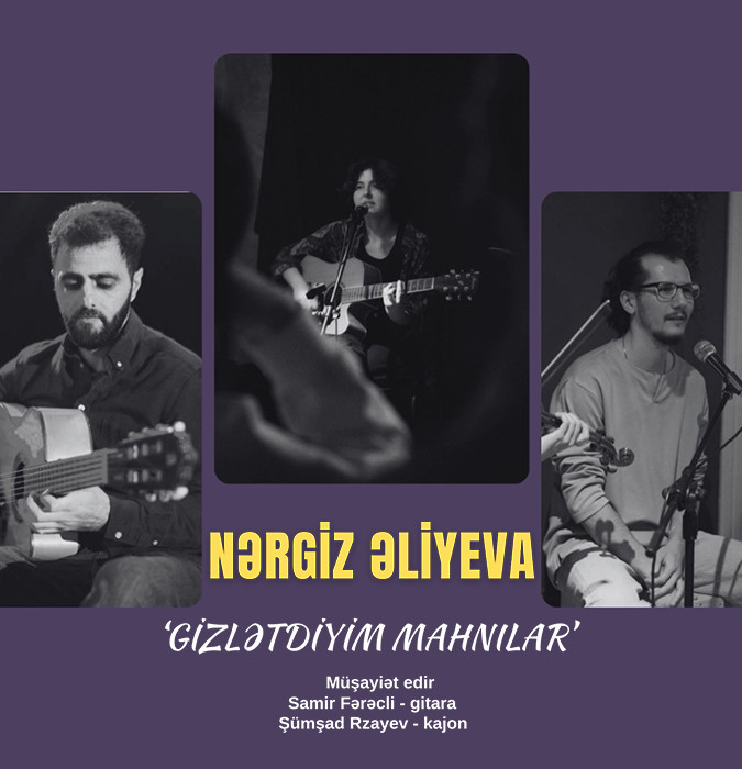 Наргиз Алиева «Скрытые песни»