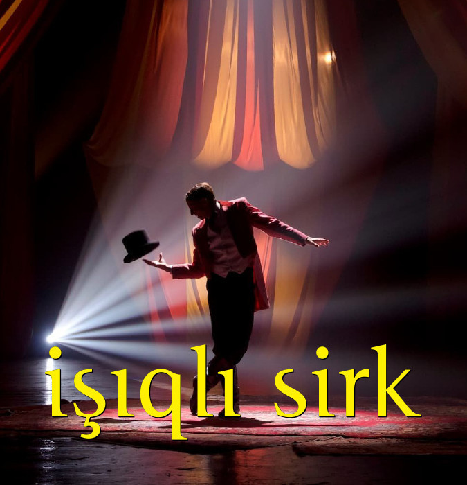 Световой цирк