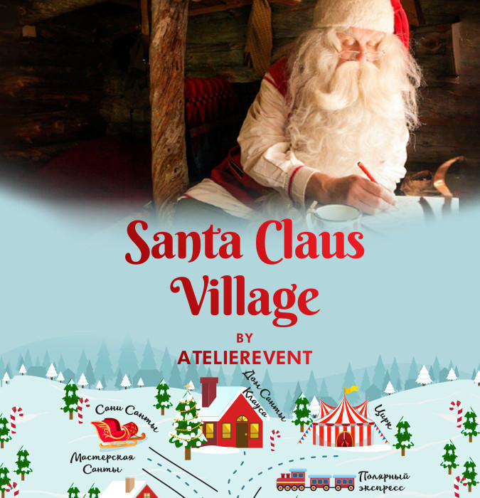 "Santa Claus village"
