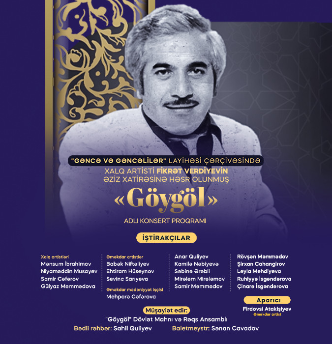 Гянджа и молодежь - Фикрет Вердиев "Гёйгёль"