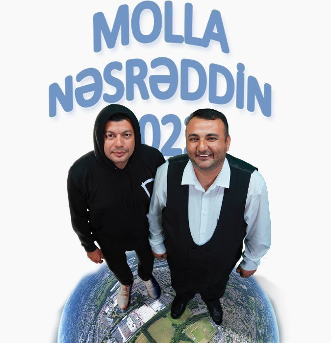 Молла Насреддин 2022