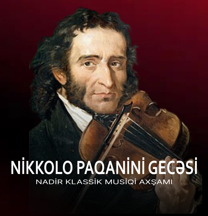 Ночь Паганини