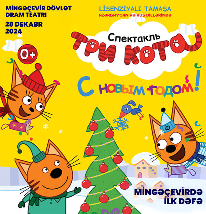 First time in Mingachevir - "Три кота: С Новым годом"