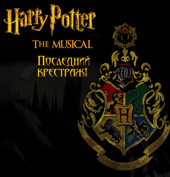 Harry Potter and The Last Horcrux. The Musical